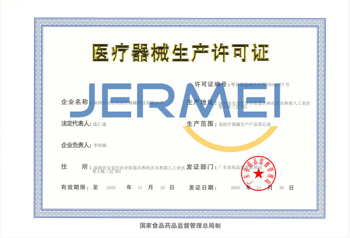 Atomizer certificate (1)